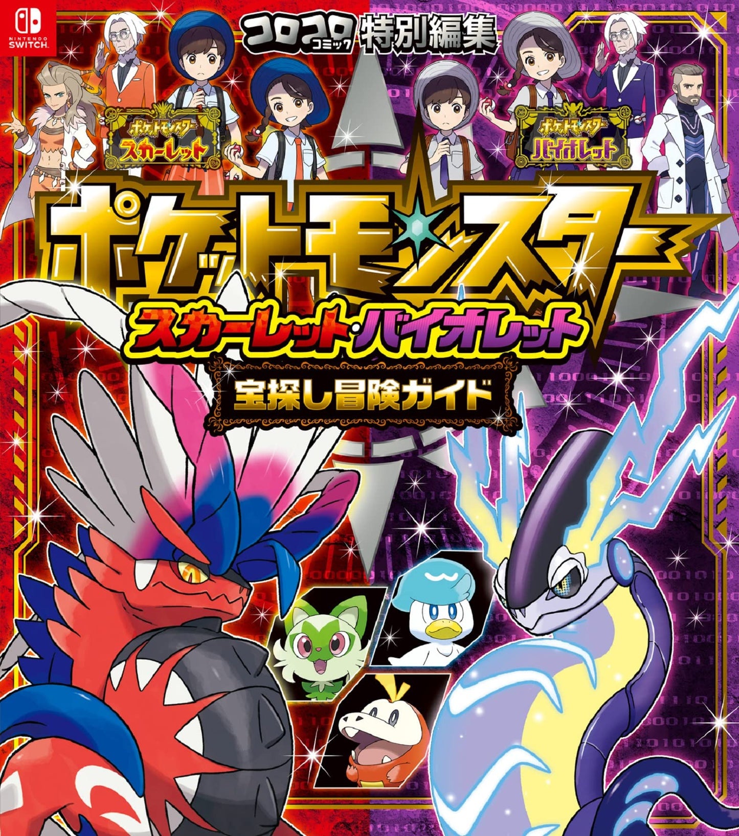 Pokemon Scarlet Violet Treasure Hunt Adventure Guide