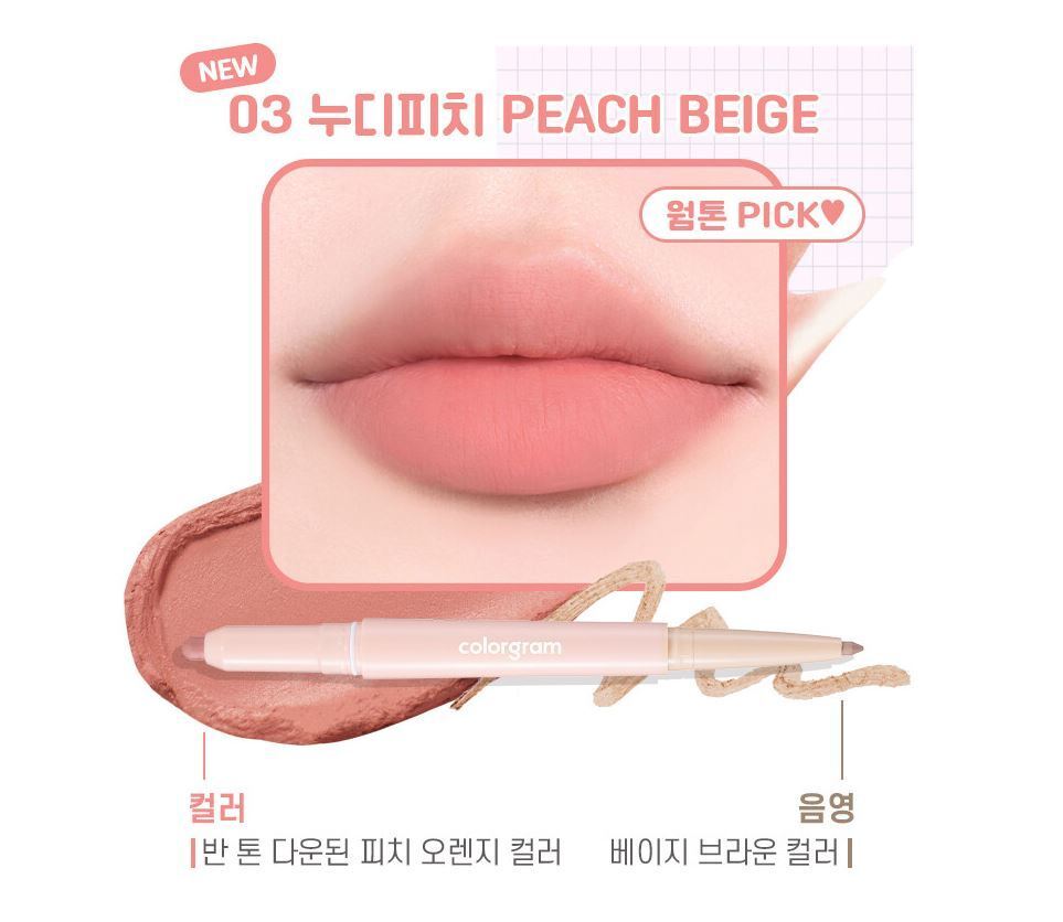 Colorgram All In One Over-lip Maker