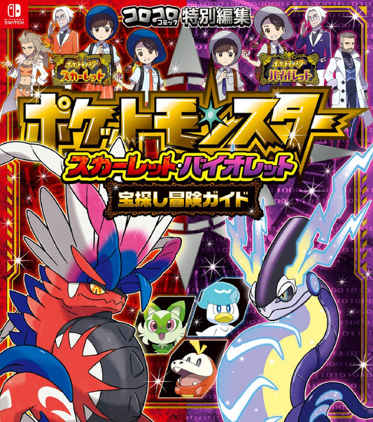 Pokemon Scarlet Violet Treasure Hunt Adventure Guide