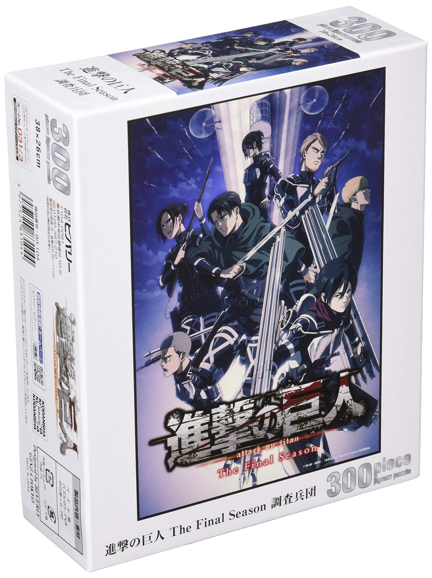 Beverly 83-104 Jigsaw Puzzle Attack On Titan The Final Season Scout Regiment (300 Pieces) Puzzle Toy