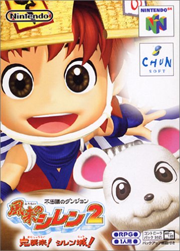 Mysterious Dungeon Kazerai No Shiren 2 Demon Invasion! Shiren Castle!