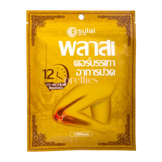 Sulai Wormwood Knee Joint Hot Compress (10pcs/ pack)
